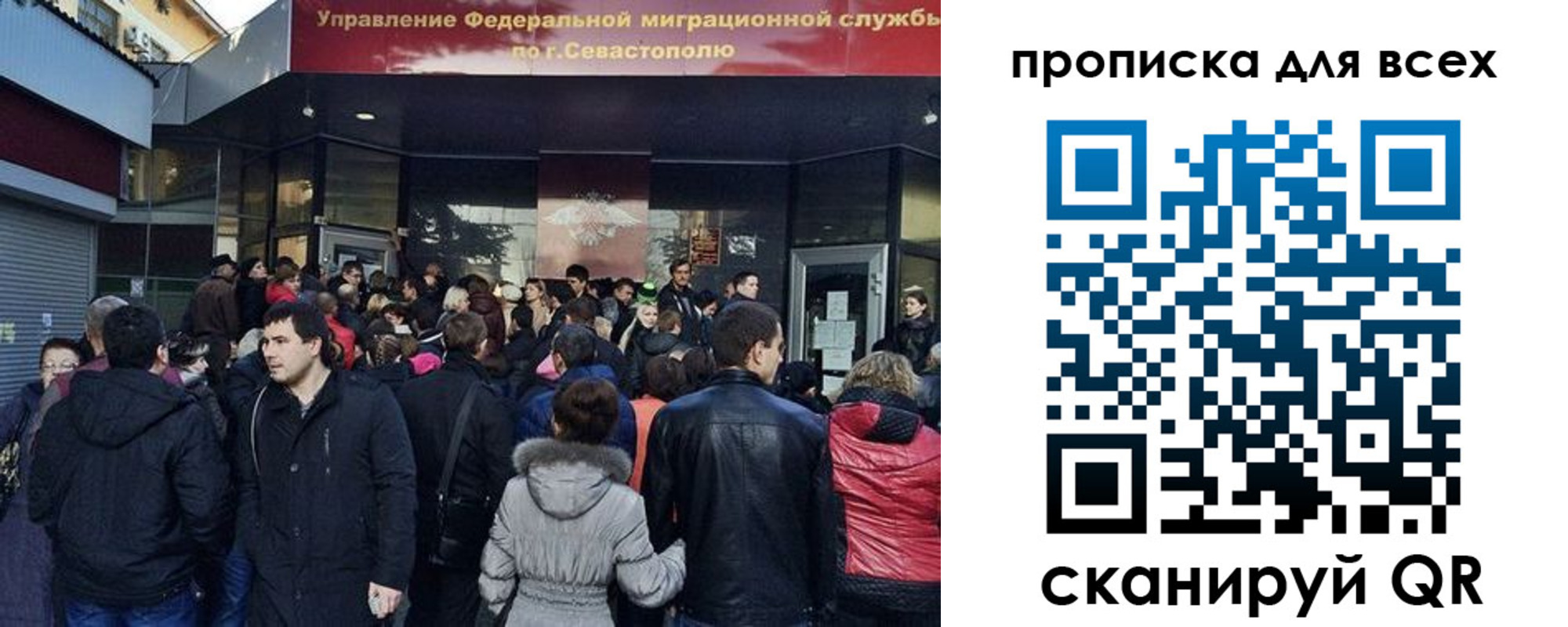 временная регистрация купить в Евпатории