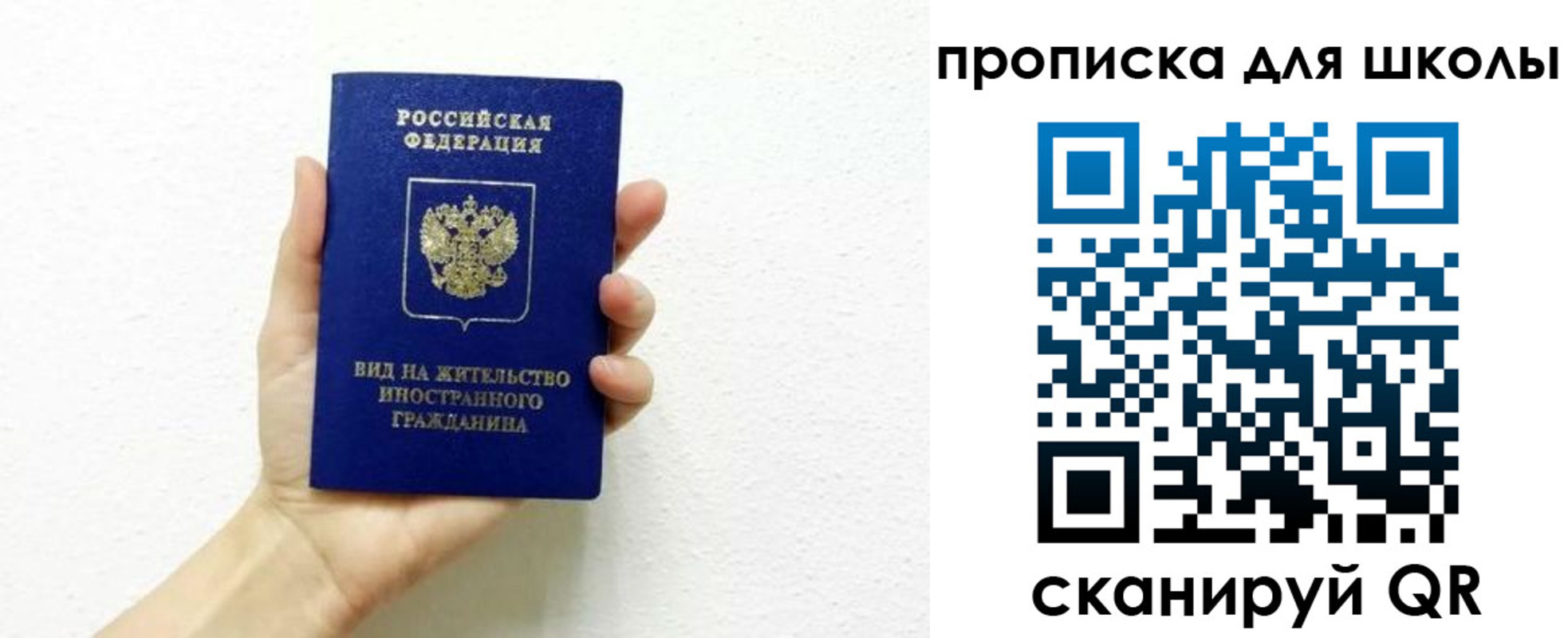 прописка для военкомата в Евпатории