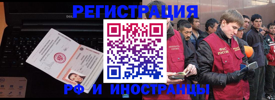 прописка поиск в Евпатории